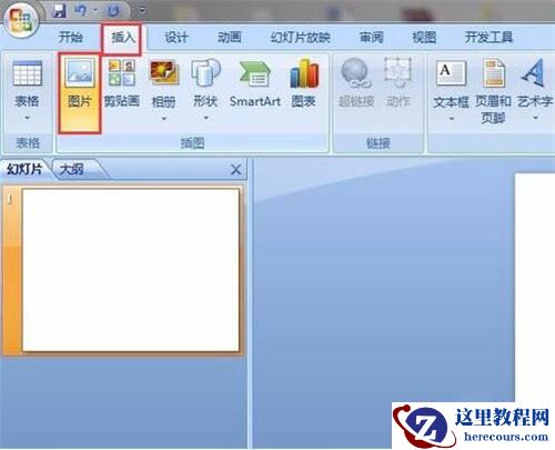 PPT背景图怎么设置 如何制作一个精彩的PPT作品