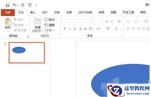 PPT如何打印出高质量文稿  PowerPoint选择高质量打印的方法步骤