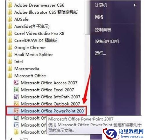 PPT怎么将文档的字体倒过来 ppt制作文字倒影教程分享