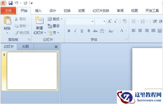 ppt2010定时幻灯片怎么制作 ppt2010制作1分子幻灯片教程