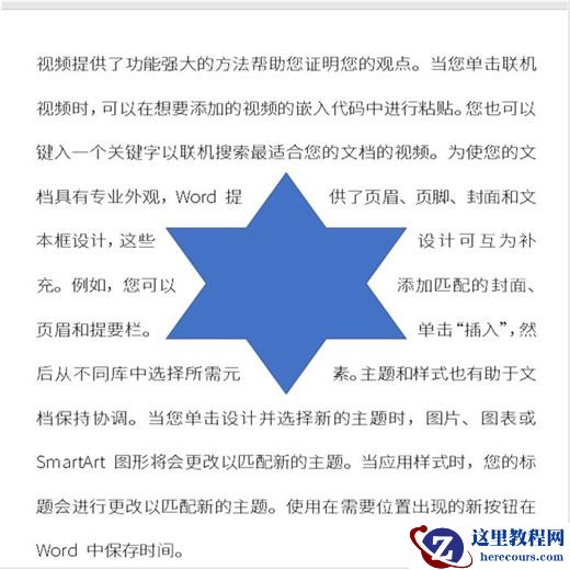 ppt图文环绕排版怎么制作 ppt制作图文环绕排版教程