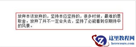 ppt文字红色虚线边框怎么设置 ppt文字设置红色虚线边框教程