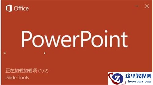 PPT怎么制作好看的开场动画 ppt制作漂亮的开场动画教程