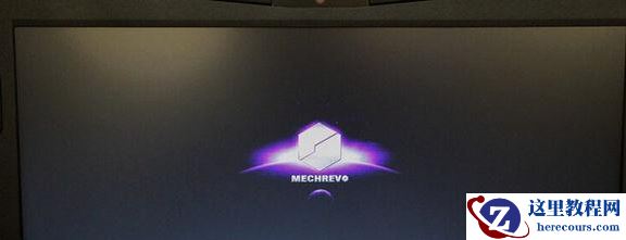 机械革命bios设置u盘启动项的详细步骤