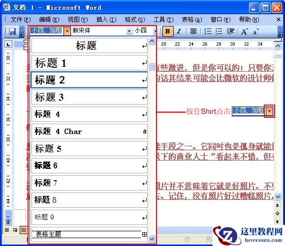 手把手教你将Word文档转换成PowerPoint详细教程