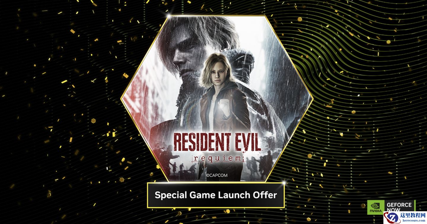 英伟达推出优惠活动，买 1 年 GeForce NOW 终极版云游戏服务送《生化危机：安魂曲》