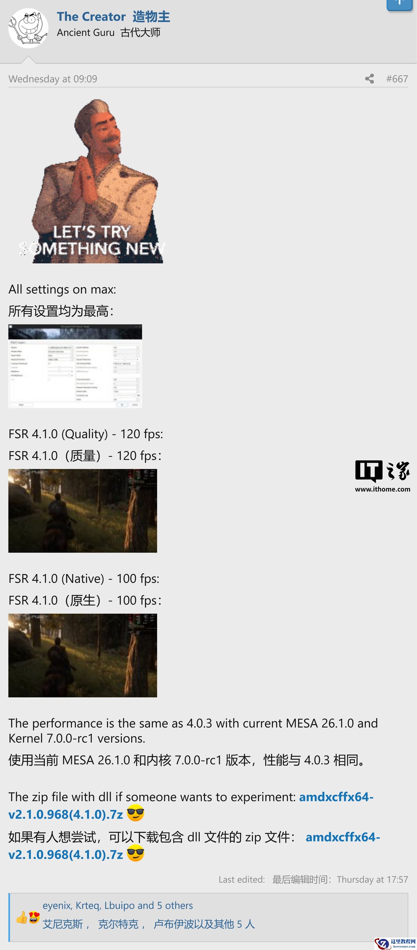 AMD FSR 4.1 文件泄露：RX 7900 XT 显卡成功运行，植被锐利度完胜前代版本