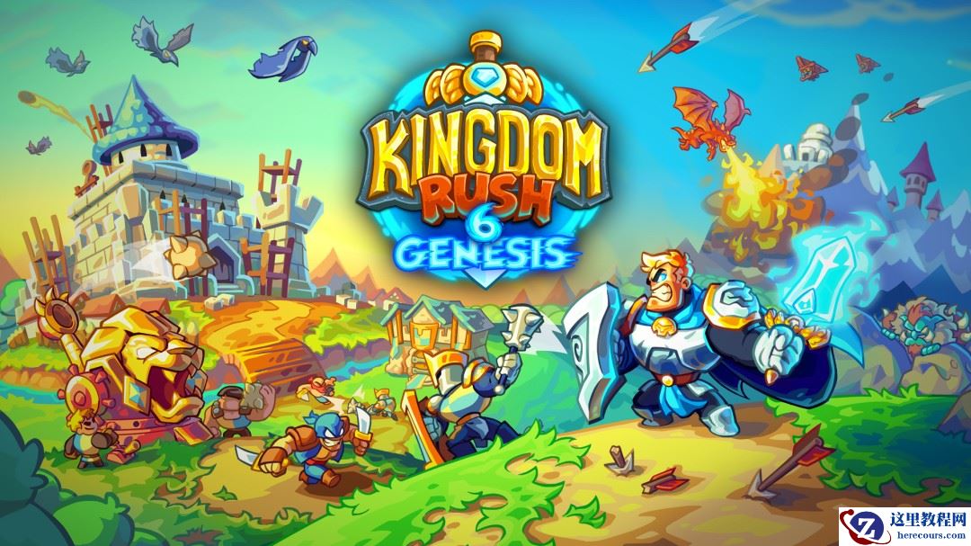 2D 塔防游戏新作《王国保卫战 6：新启程》公布，登陆 PC 和手机