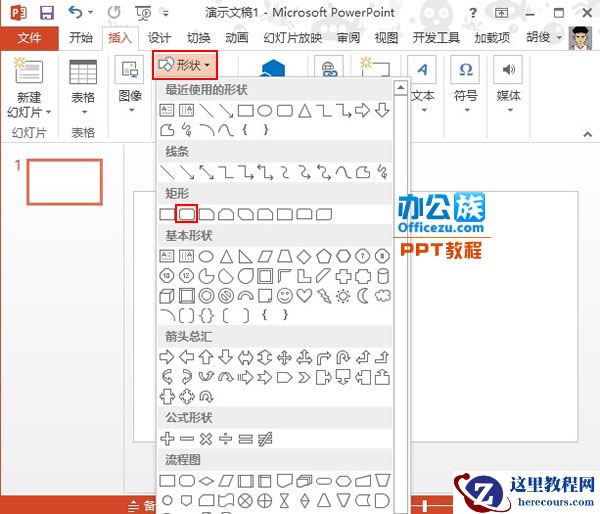 PowerPoint2013拼图效果制作方法