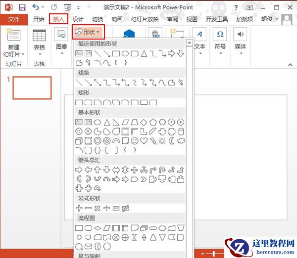 PowerPoint2013制作潮出彩填充效果方法