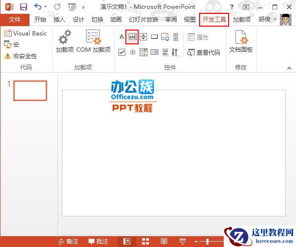 PowerPoint2013制作带滚动条文本框方法