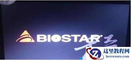 华泰电脑bios设置硬盘模式重装系统教学