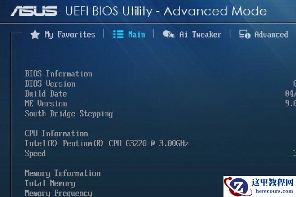 华硕主板设置固态硬盘为第一启动盘步骤演示