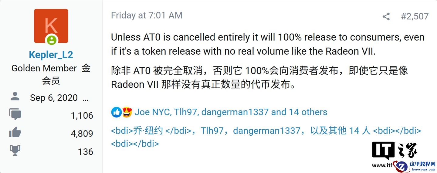 AMD 顶级 RDNA 5 显卡代号“AT0”流出，配 96 个计算单元