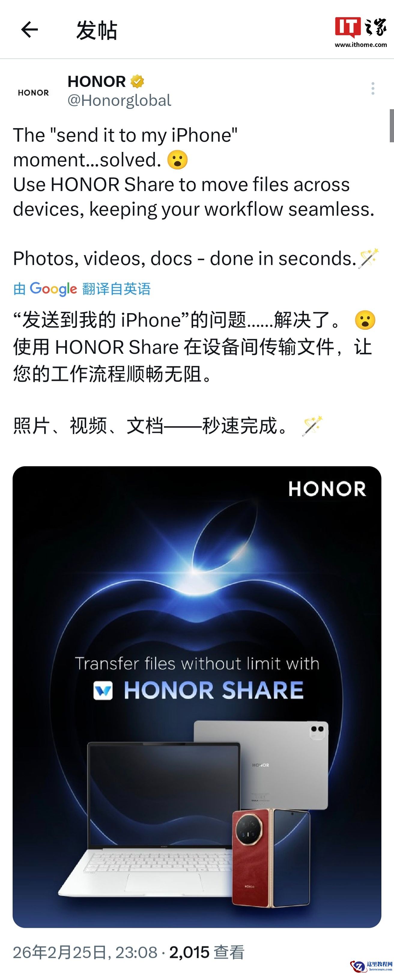 不只 Magic V6：荣耀 MagicPad 4 平板和 MagicBook Pro 14 笔记本也将亮相 MWC 2026