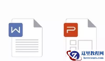 怎么将ppt文件转换成word文档