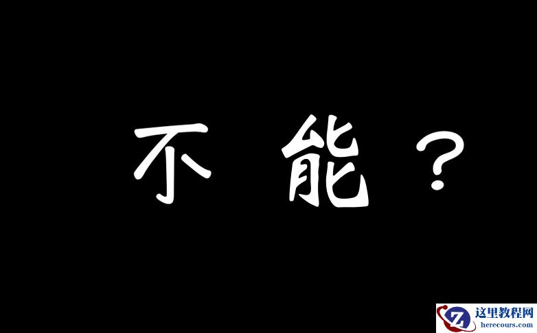 ppt图片怎么修改透明度