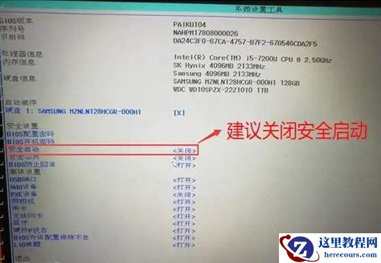 荣耀笔记本bios设置U盘启动详细操作分享