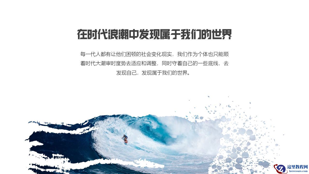 ppt中画笔怎么使用方法？