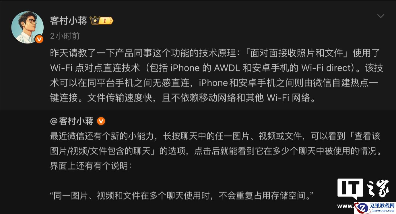 微信“面对面接收照片和文件”功能原理解析：使用 AWDL / Wi-Fi Direct 技术，不依赖移动数据 / 其他网络