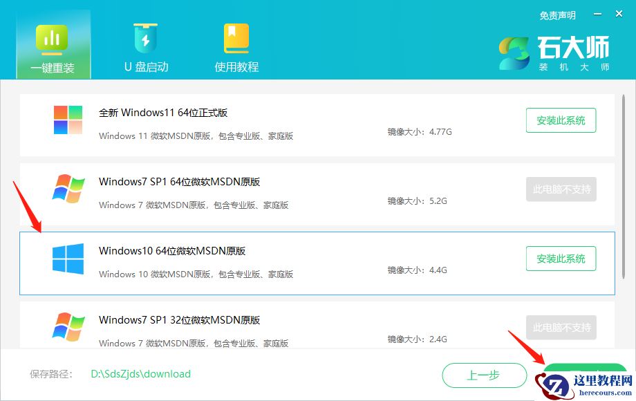 如何重装系统电脑Win10？笔记本重装系统win10详细教程