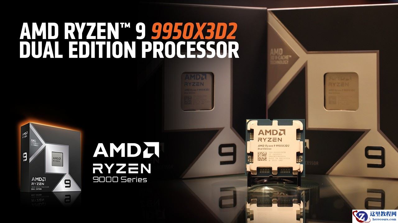 AMD 锐龙 9 9950X3D2 双缓存版主打生产力，处理器 4 月 22 日上市