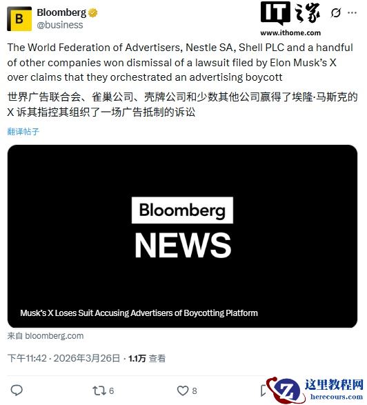 马斯克诉广告商联合抵制 X 案遭法院驳回，法官称未损害消费者利益