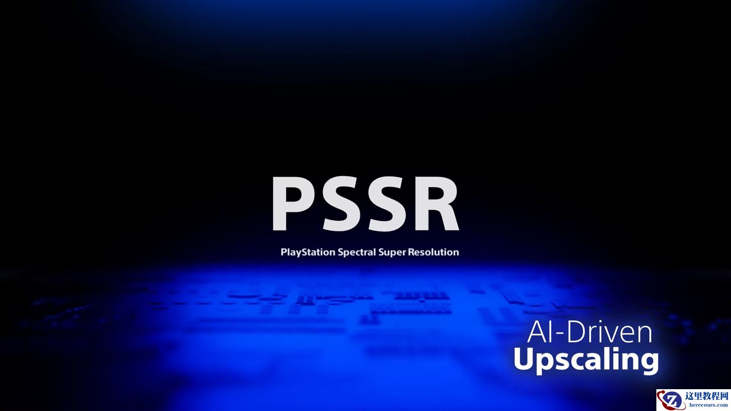 索尼 PlayStation 5 首席架构师：PSSR 超分辨率升级版采用 INT8 数据格式