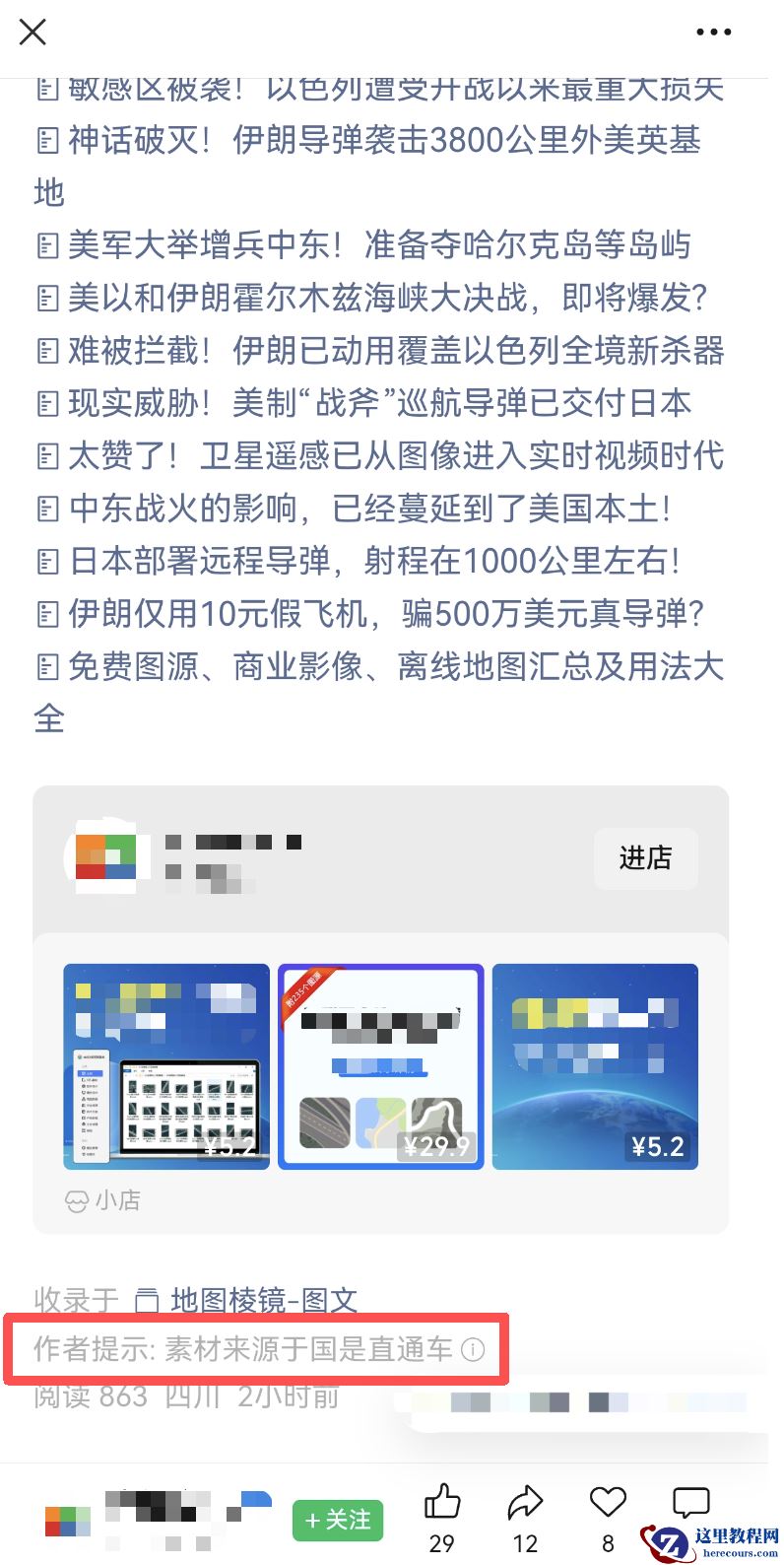 微信强化“自媒体”创作者信息来源标注，重点整治虚构情节、AI 生成等内容
