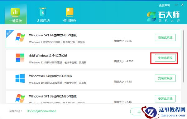 无需u盘最简单的系统重装Win11 电脑无u盘重装系统教程