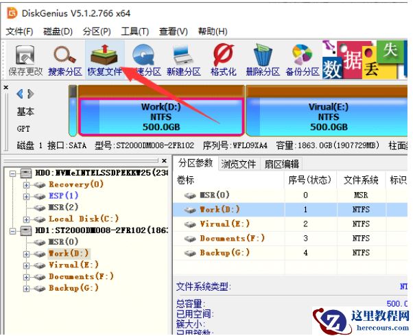 重装系统后怎么恢复原来的数据？