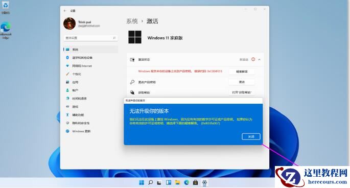 联想笔记本win11家庭版免费升级专业版教程
