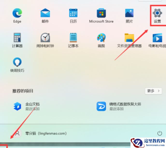 联想小新Pro16 笔记本更新系统Win11的方法