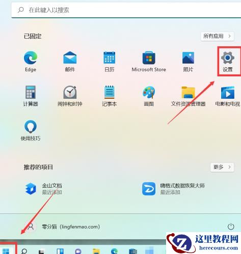 小米电脑如何升级win11系统？小米电脑升级新版win11系统教程