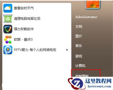 台式电脑win7如何升级到win10？win7升级到win10的教程