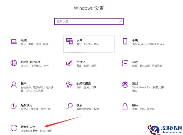 笔记本电脑怎么更新系统版本win10系统？