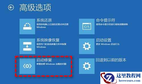 Win10系统0xc000000f错误的三种解决方法