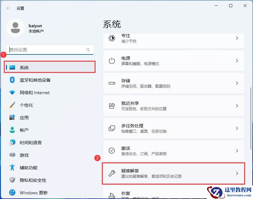 win11出现错误0x80004005怎么办？win11错误代码0x80004005怎么解决方法