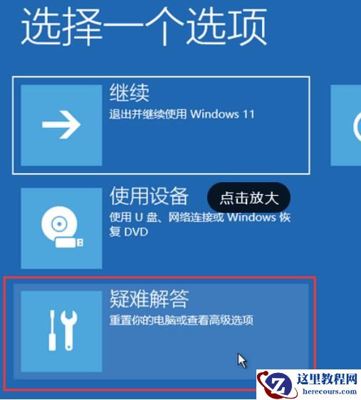 Win11 23h2下载安装完重启蓝屏怎么办？