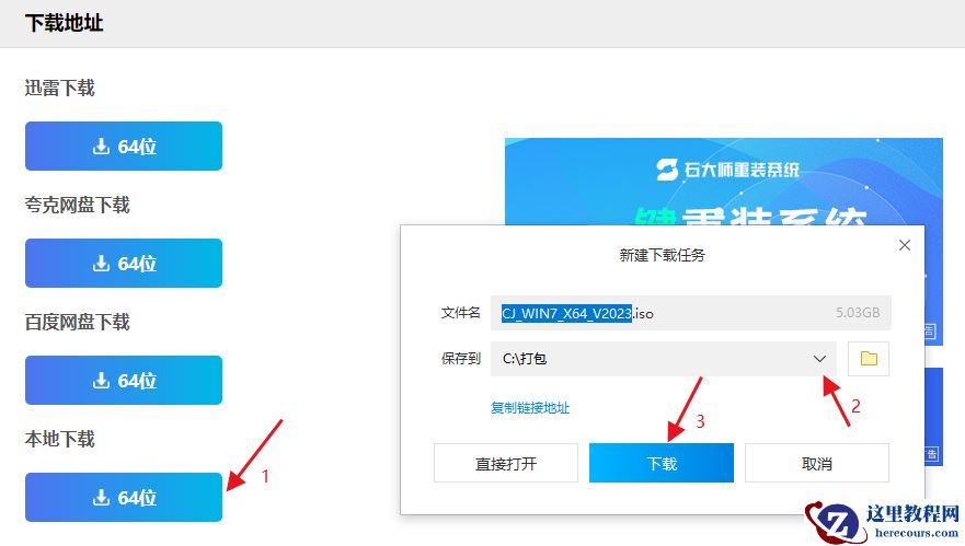 笔记本Win7系统重装怎么操作？笔记本电脑一键重装Win7系统教程