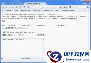MysqlDoor函数创建浅析