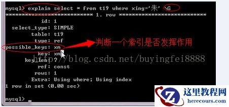 Mysql高级之索引