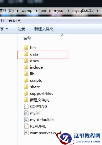 Mysql 数据迁移后 启动出错