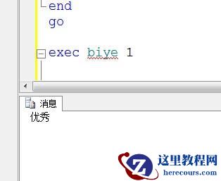 sql server的存储过程