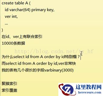 Mysql-聚簇索排序慢案例分析