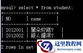 【MySQL 04】命令行查询乱码问题