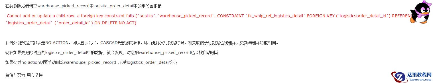 mysql进阶(十六)常见问题汇总