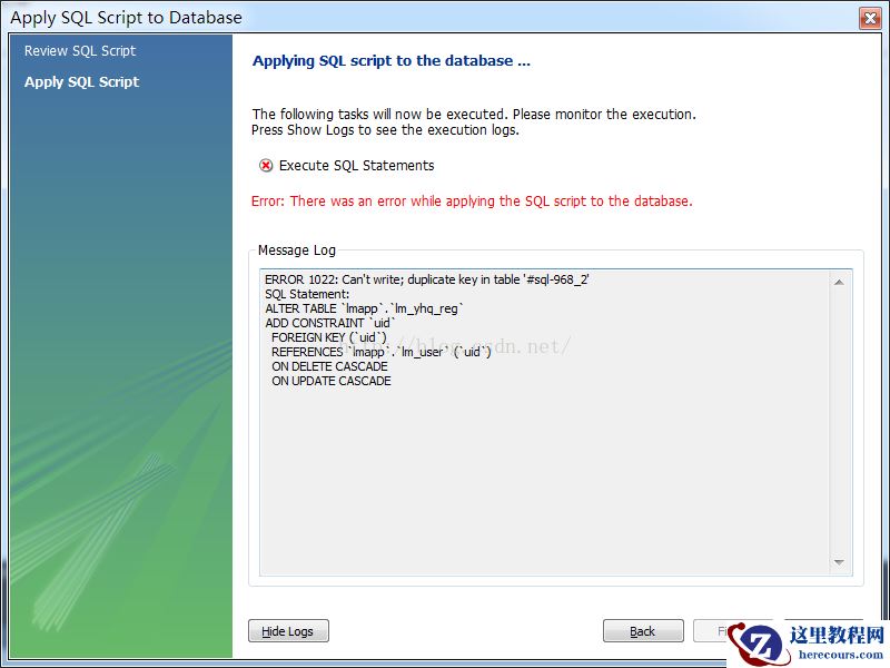 mysql进阶(十二)常见错误汇总