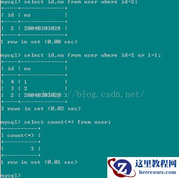 mysql进阶(二十四)防御SQL注入的方法总结