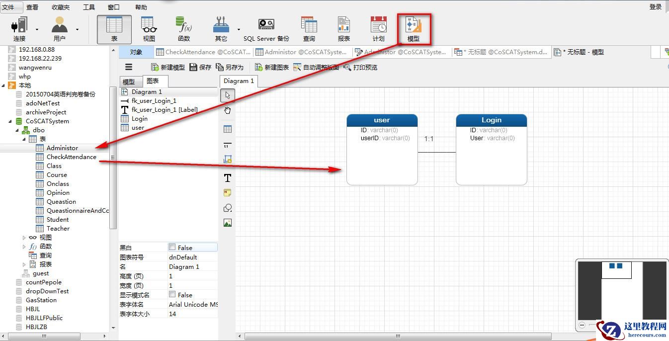 MySQL navicate功能详解